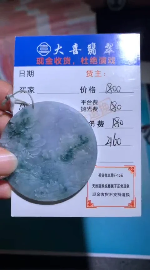 未镶嵌定制翡翠毛货-不退不换