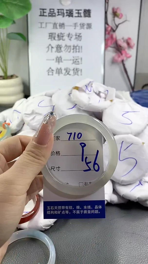 玛瑙/玉髓手镯未镶嵌710