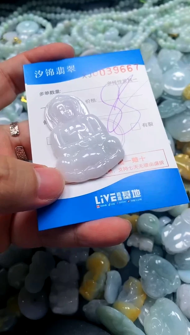 颈饰未镶嵌翡翠闪购商品0039667