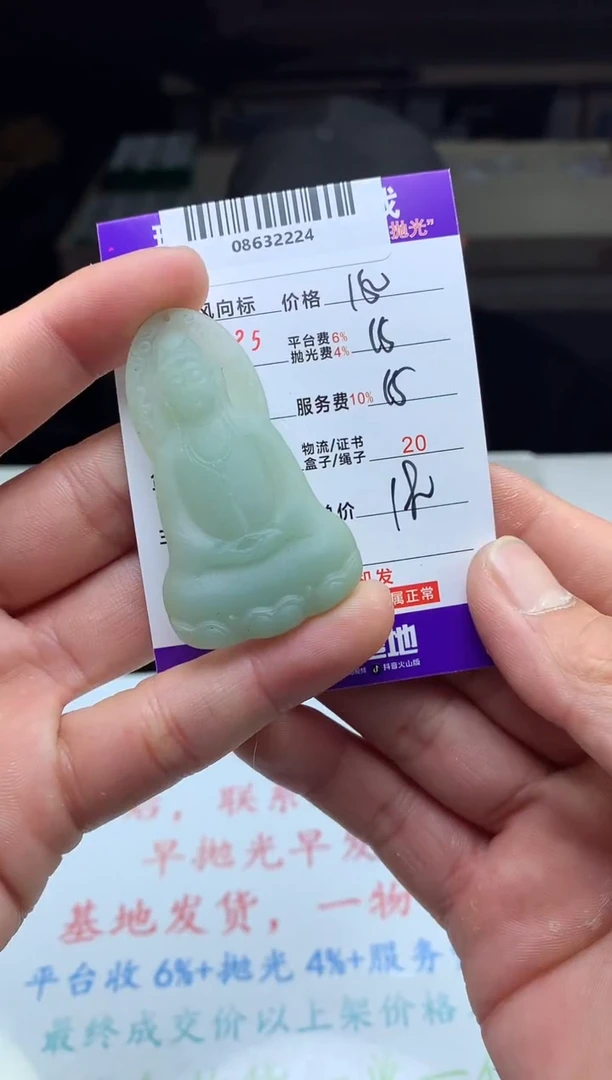 【闪购商品】定制翡翠未镶嵌天然A货翡翠（拍一发一）
