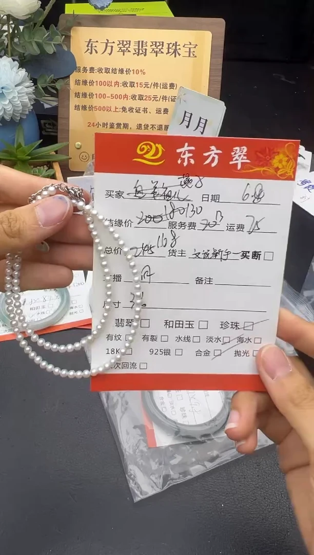 淡水珍珠未镶嵌颈饰饰品