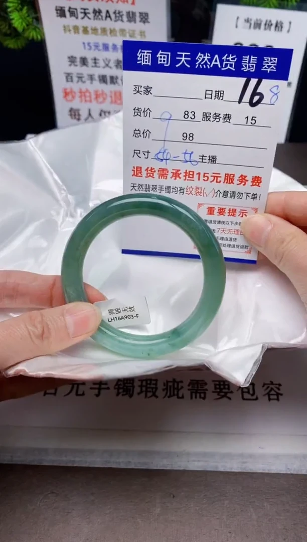 【闪购商品】翡翠手镯未镶嵌8天然A货缅甸翡翠需包容完美主义慎拍
