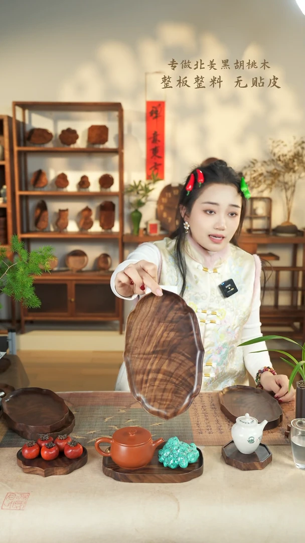 【闪购商品】北美黑胡桃木茶盘141