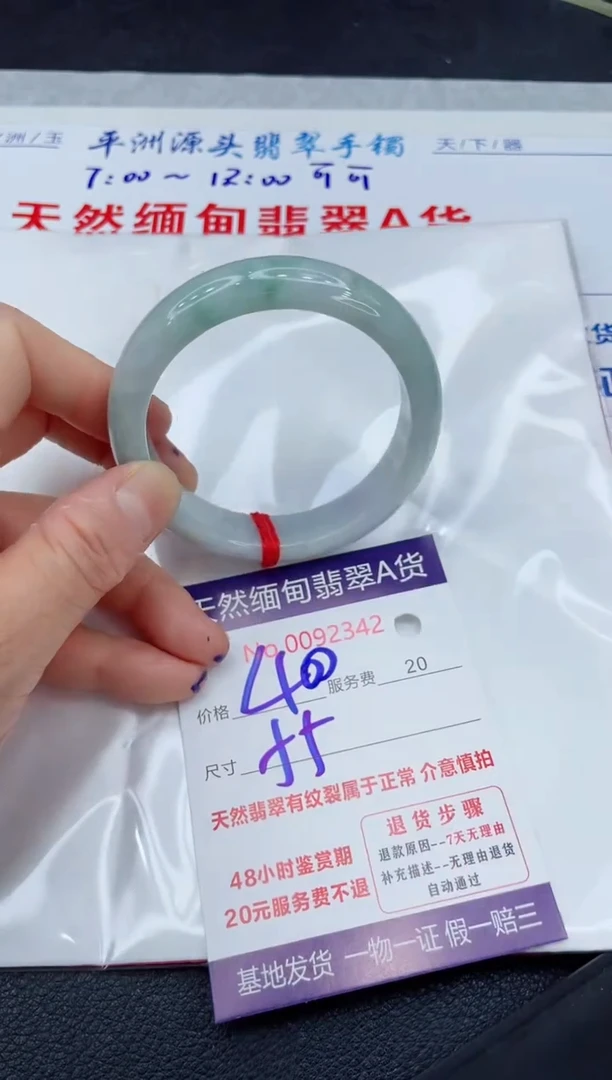 【闪购商品】翡翠手镯未镶嵌111111111