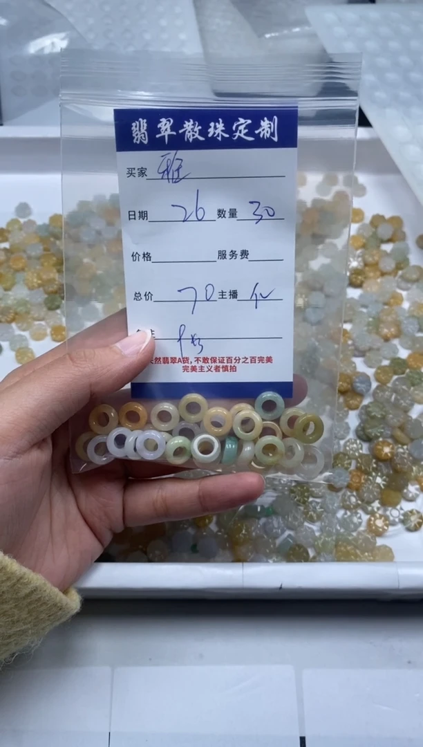 【闪购商品】翡翠颈饰未镶嵌贞城散珠批发DIY