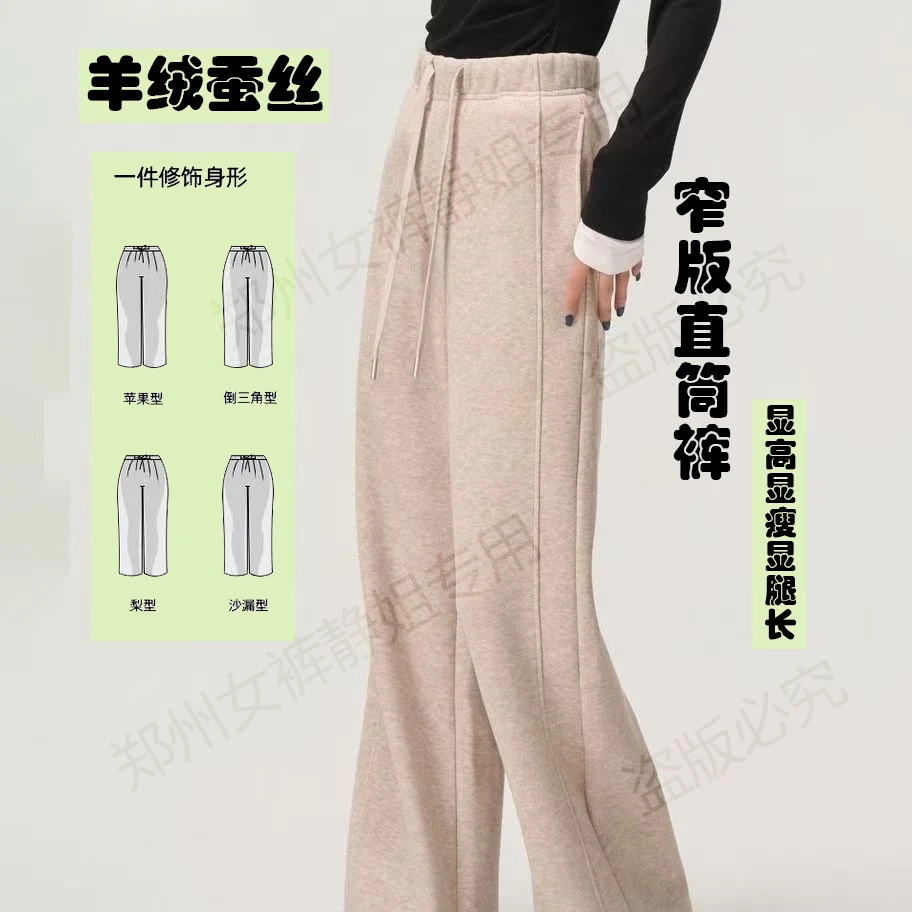 【轻奢高定】秋冬澳洲羊 绒蚕 丝裤高腰设计显瘦拼条窄版直筒裤2588