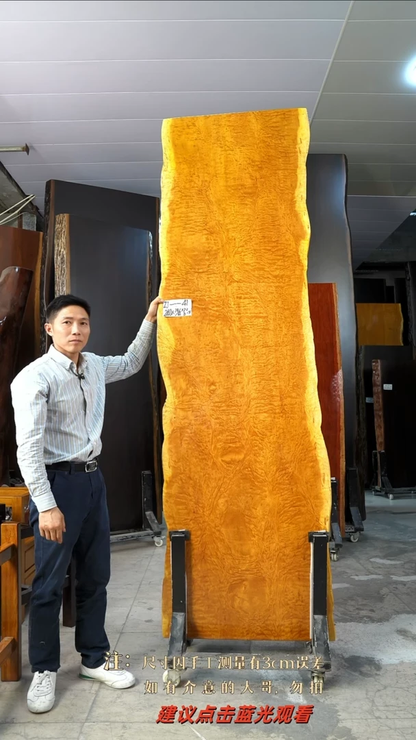 ZJ-41金丝楠木240*73*7.2加黄三角支架*2