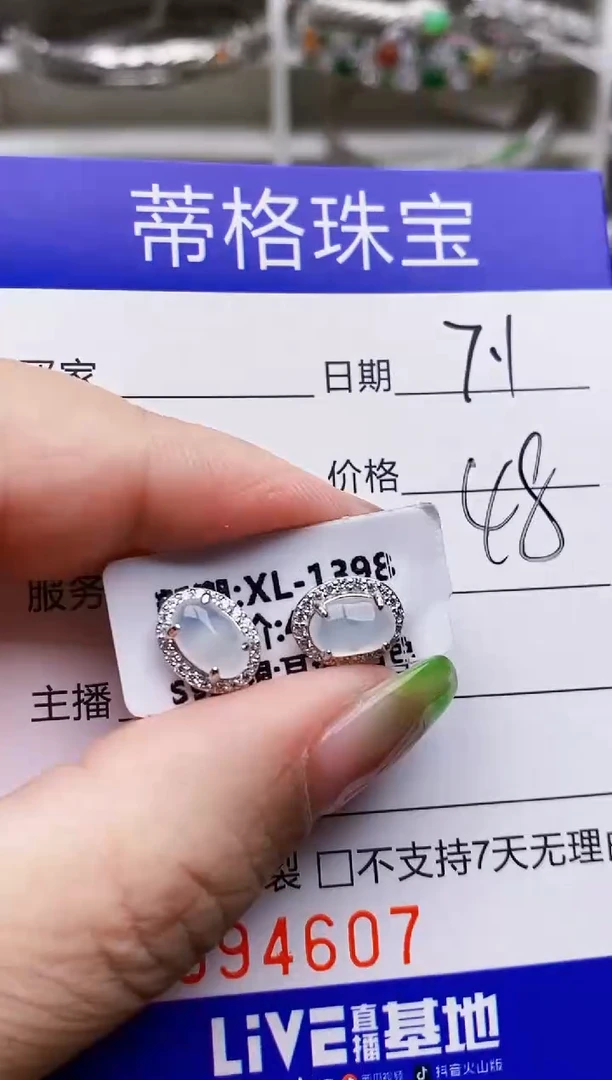 翡翠戒指银S925镶嵌4607