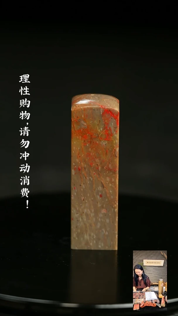 昌化鸡血石6120500000000