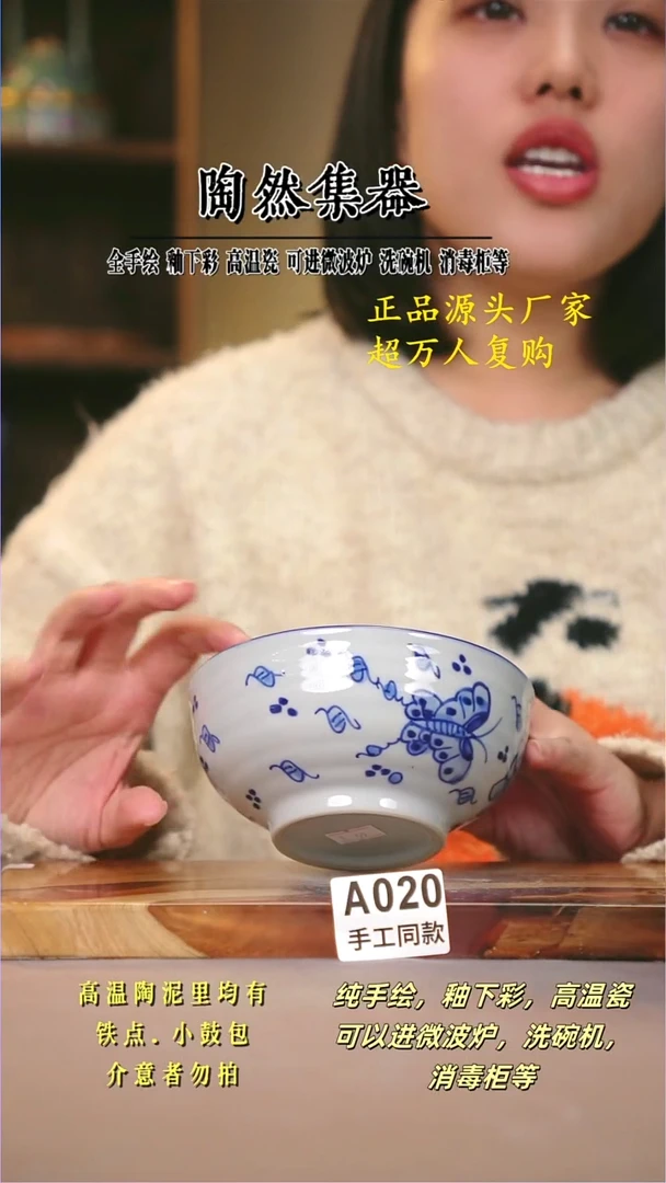 其他A020陶然集器瓷器