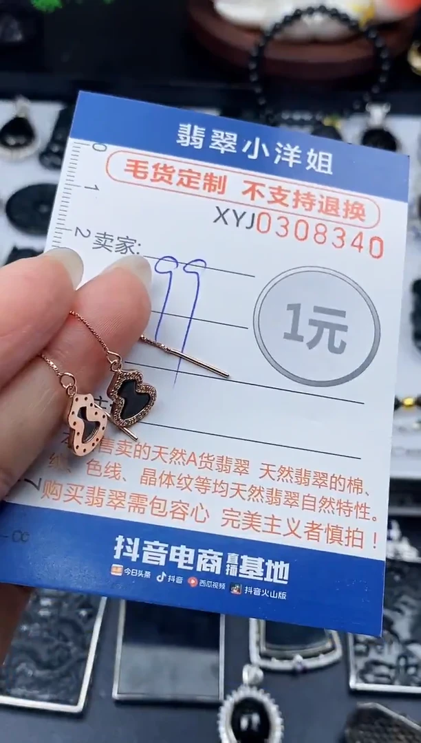 未镶嵌定制翡翠毛货商品 不退换/ 8340