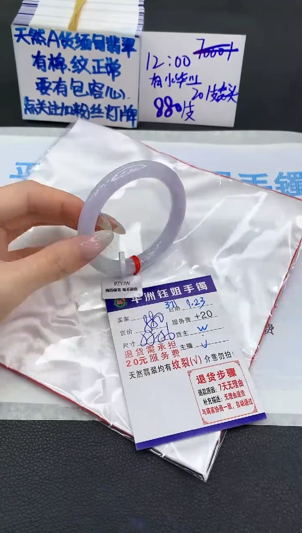 【闪购商品】翡翠手镯未镶嵌1111111111