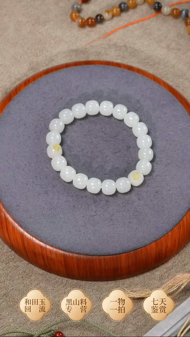 未镶嵌手链和田玉黑山卡11老型