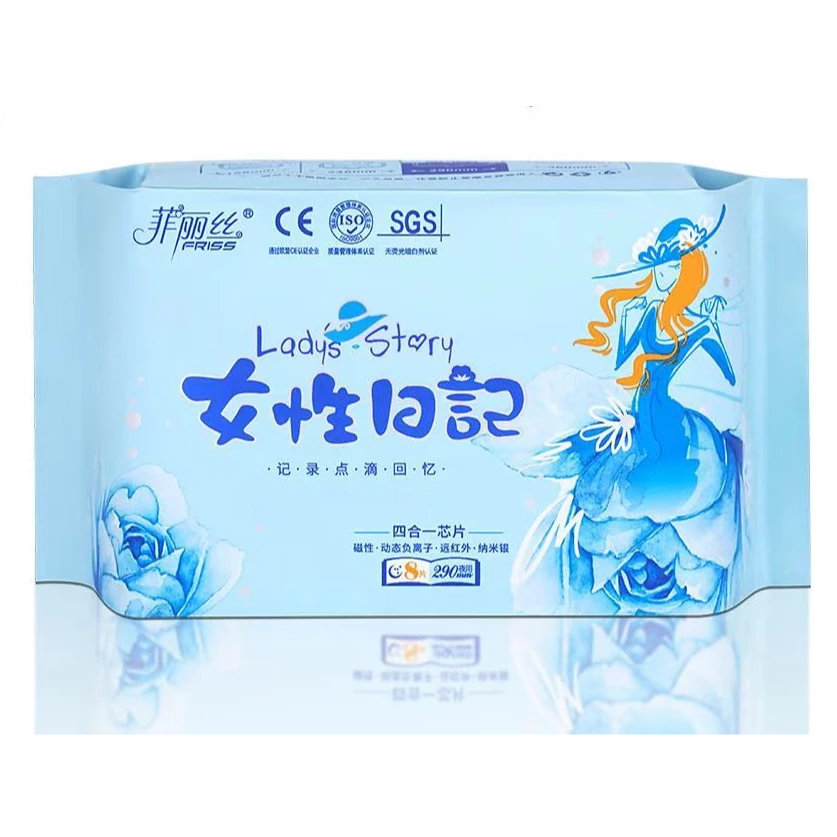 FRISS/菲·丽·丝菲丽丝【女性日记】透气亲肤超薄夜用