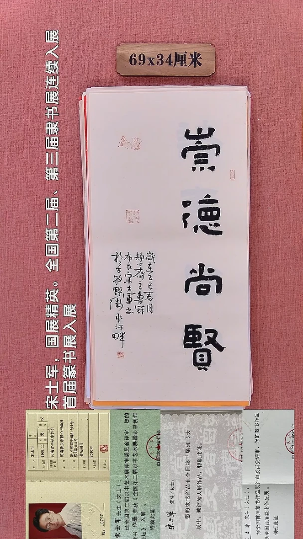 书法161        宋老师书法作品