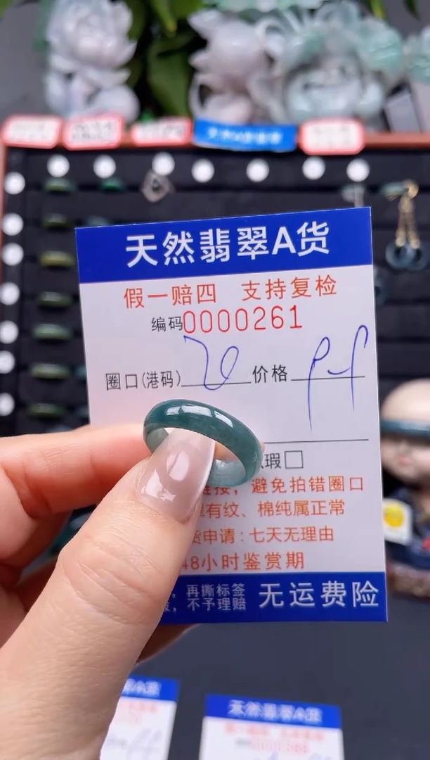翡翠戒指未镶嵌20*0261