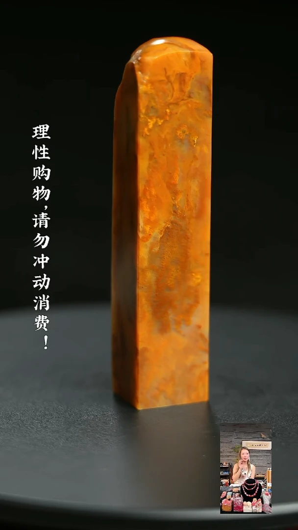 昌化石其他用****7909370