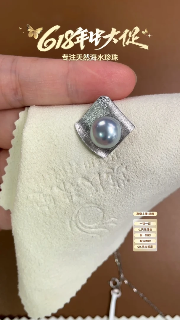 18K金镶嵌海水珍珠吊坠澳白