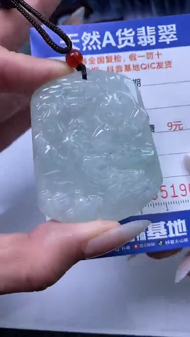 【闪购商品】翡翠颈饰未镶嵌A货翡翠1905