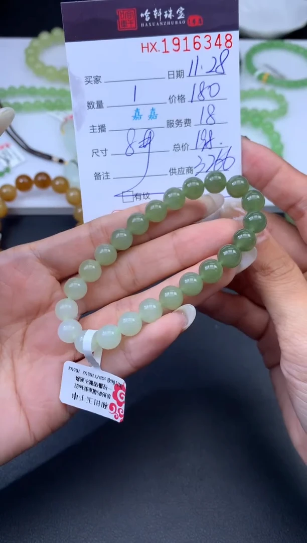 未镶嵌和田玉挂件哈轩 手串1（有纹有裂）（多样性发其一）