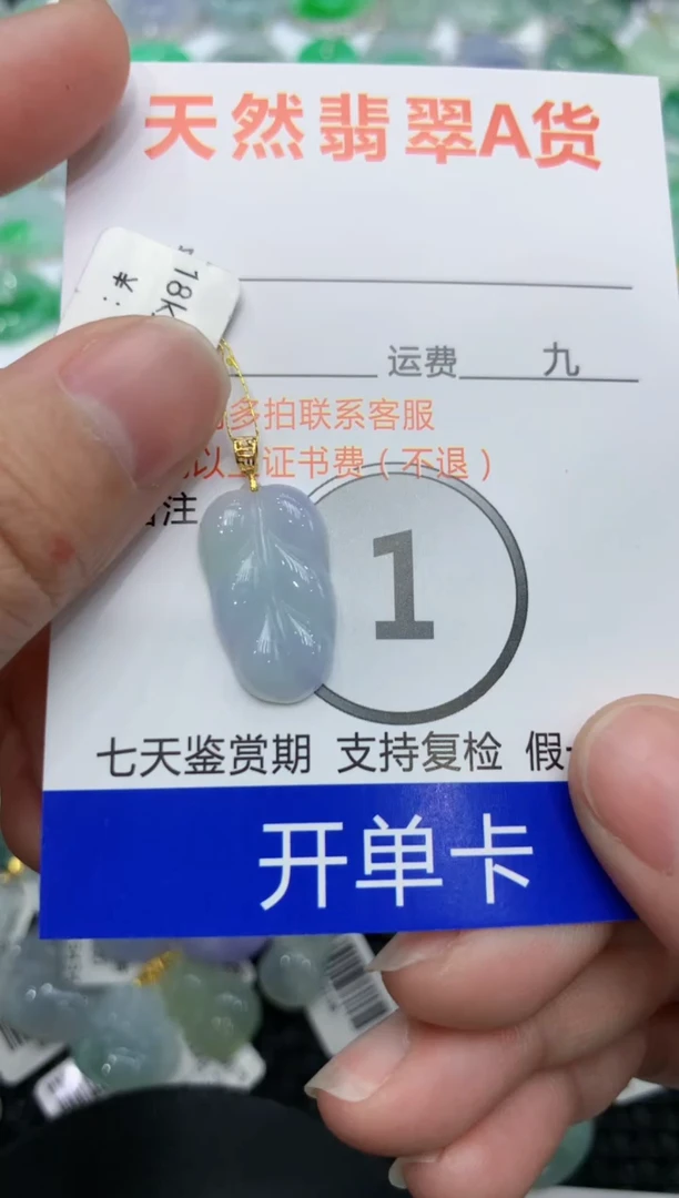 【闪购商品】翡翠颈饰18K金镶嵌1111111111