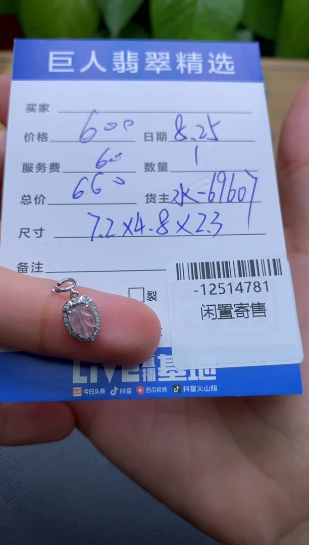 颈饰18K金镶嵌翡翠多人-12514781