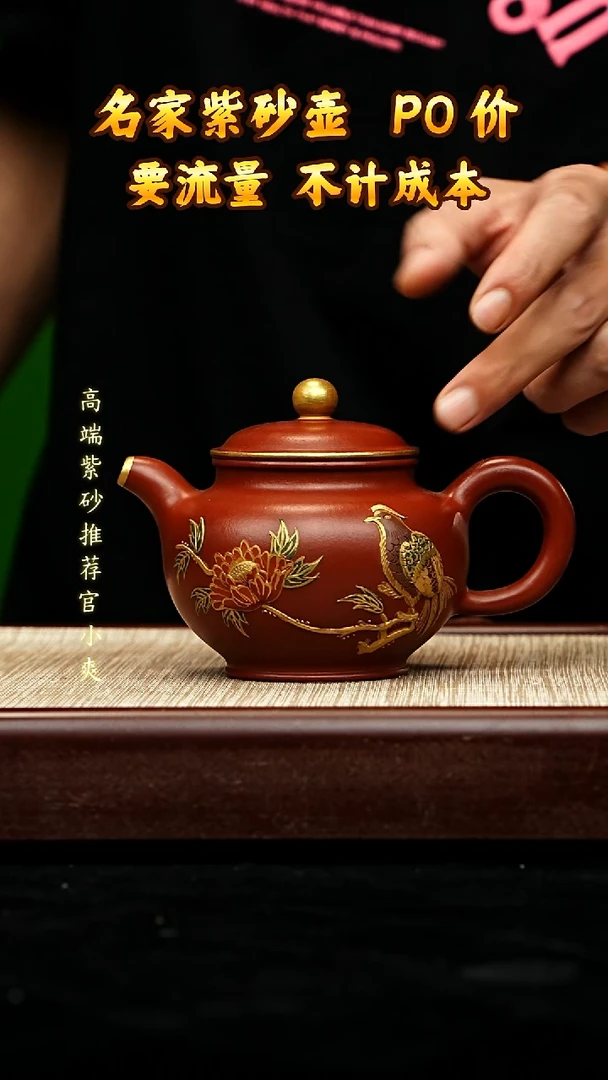 宜兴原矿高端紫砂