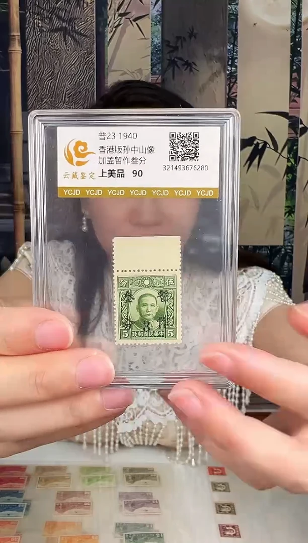 1940 港版孙像带边