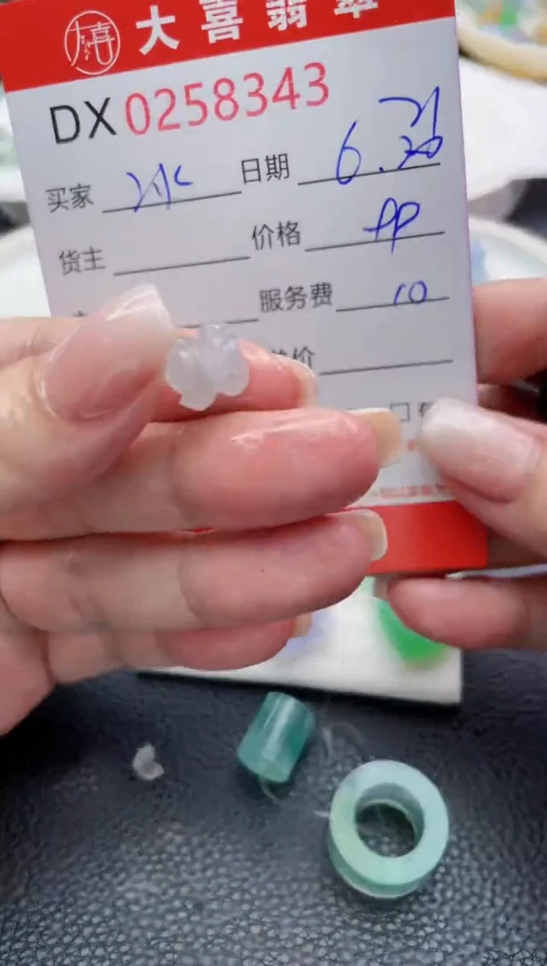 定制翡翠未镶嵌冰*珠子