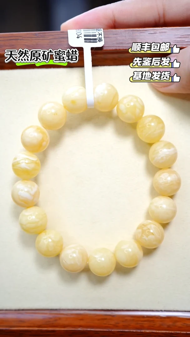 未镶嵌蜜蜡手串2413