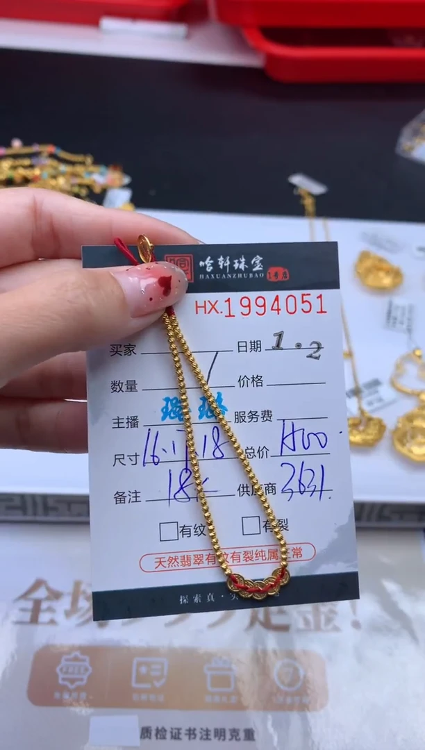 手链18K金哈轩 手绳1（多样性发其一）