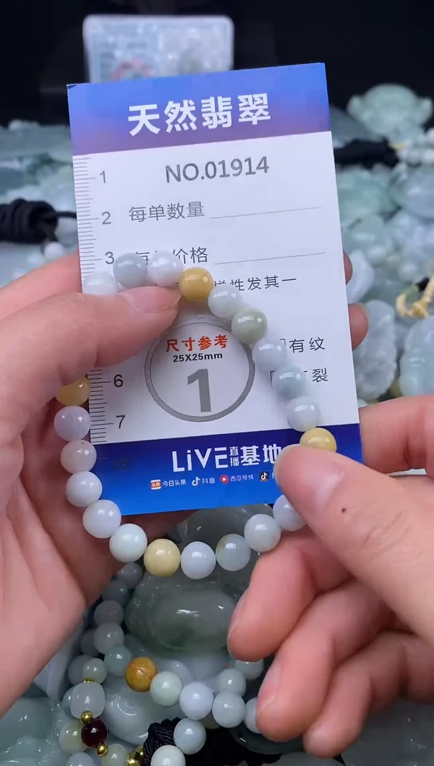 颈饰未镶嵌翡翠天然缅甸翡翠1914