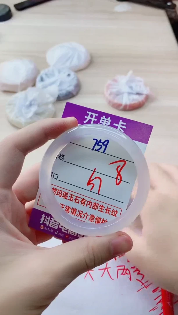 玛瑙/玉髓手镯未镶嵌759