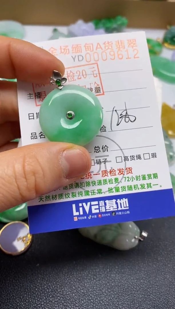 【闪购商品】翡翠吊坠(不含链)18K金镶嵌平安扣