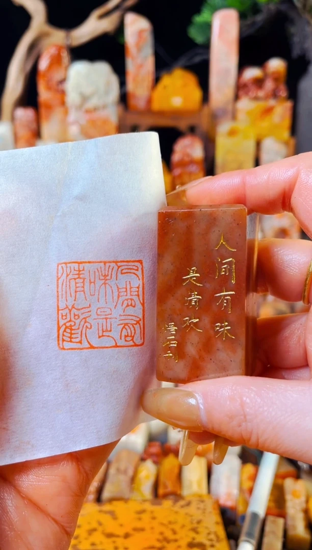 【闪购商品】浙江红石印石手工篆刻《人间有味是清欢》