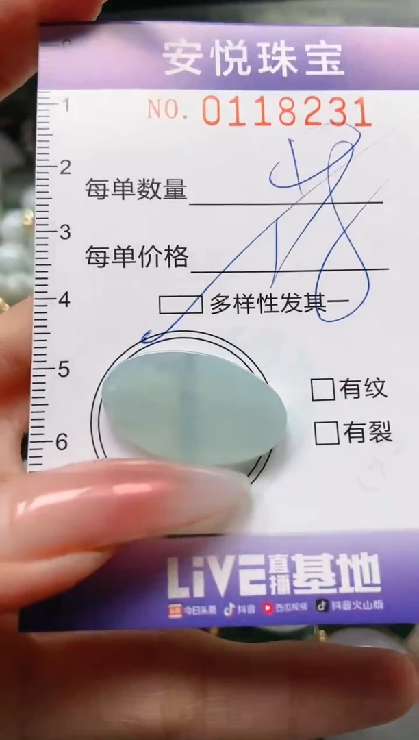 【闪购商品】翡翠颈饰未镶嵌闪购0118231多样性发其一