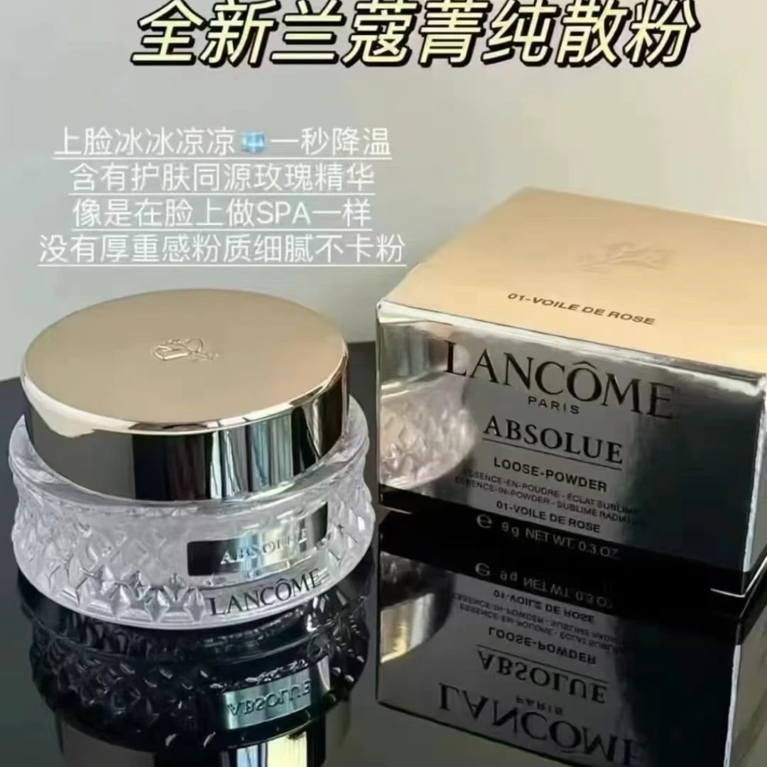 【8-73小苏全球甄选】兰蔻菁纯散粉15g