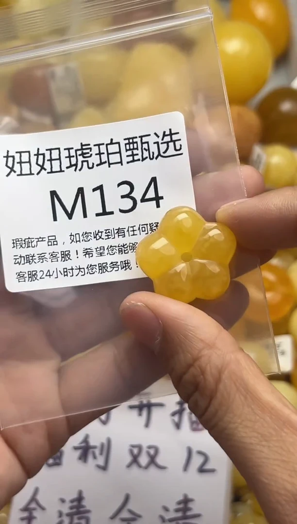 裸石蜜蜡未镶嵌天然蜜蜡微瑕珠子 假一赔万