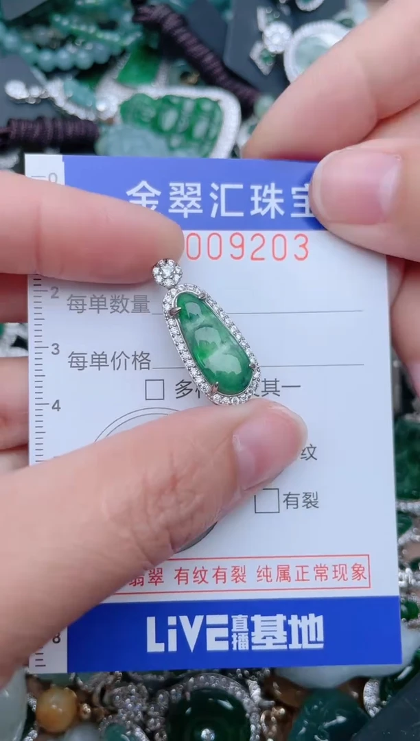 【闪购商品】翡翠颈饰未镶嵌9203.....1