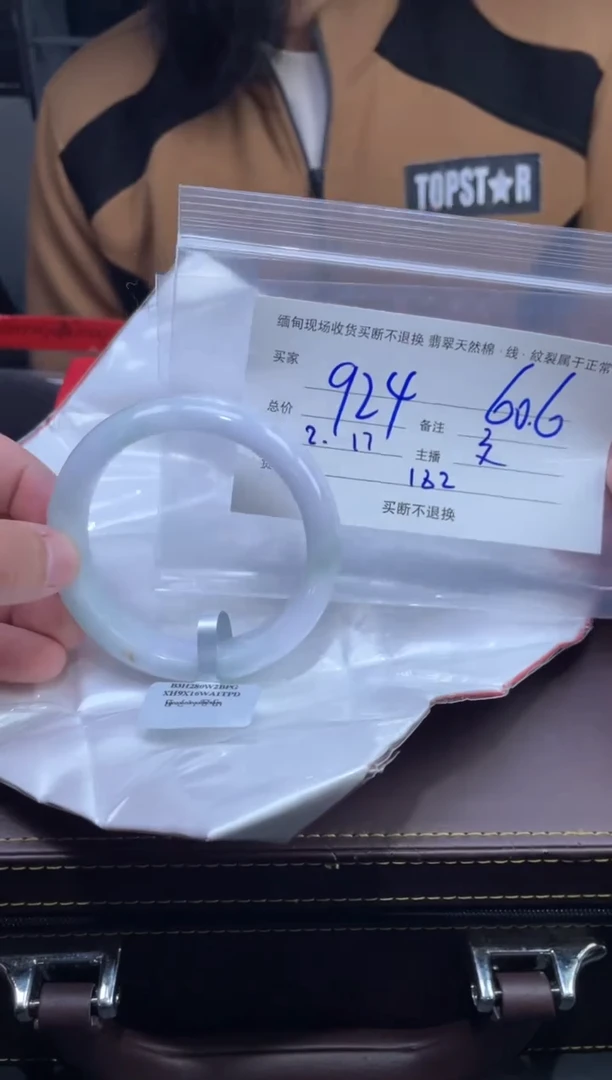 【闪购商品】定制翡翠未镶嵌毛货手镯需精细抛光/60