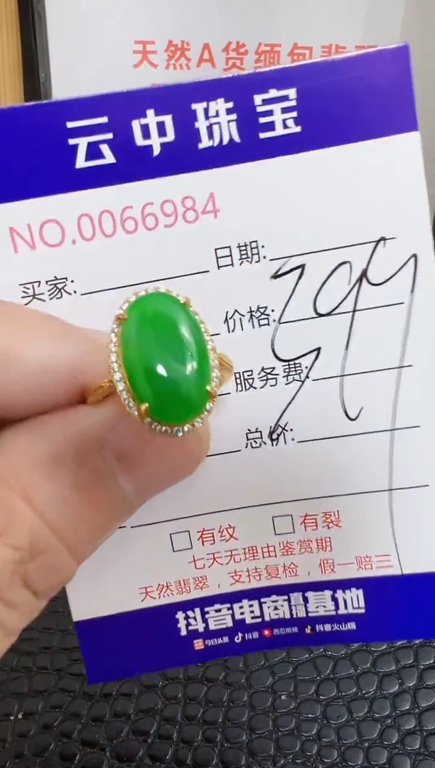 银S925镶嵌戒指翡翠/6984