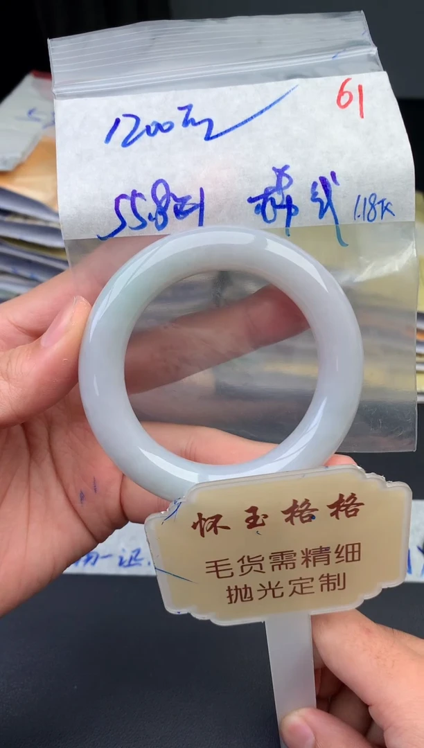 【闪购商品】定制翡翠未镶嵌毛货需精细抛光+61手镯1件1200元