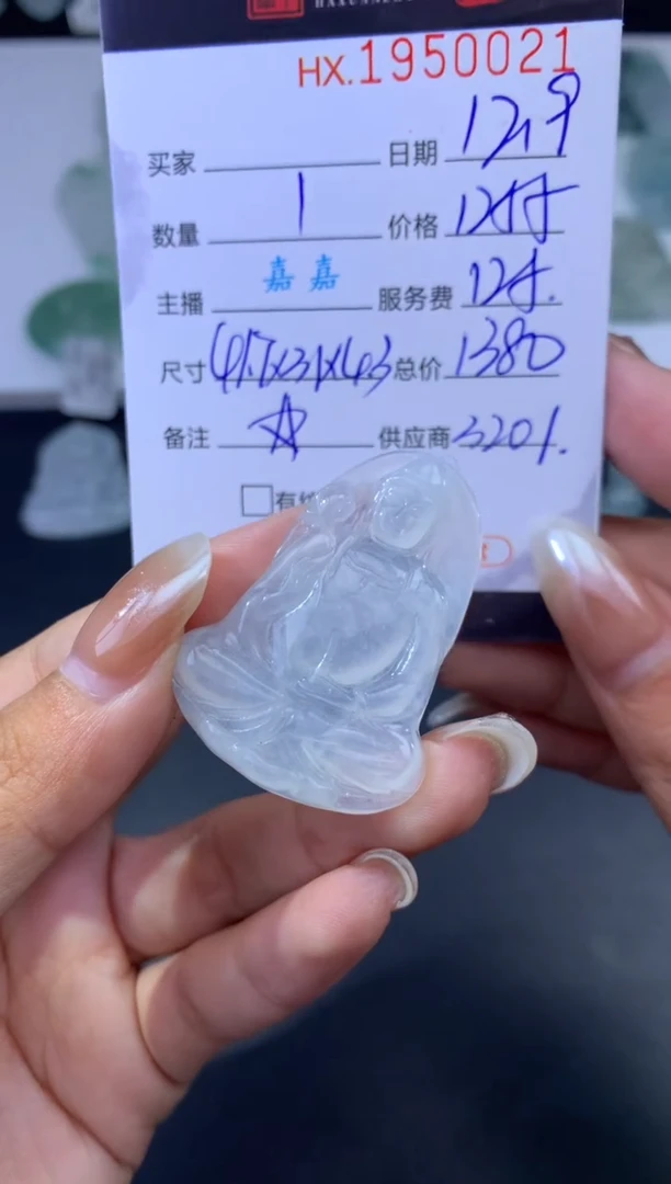 未镶嵌挂件翡翠哈轩 挂件1