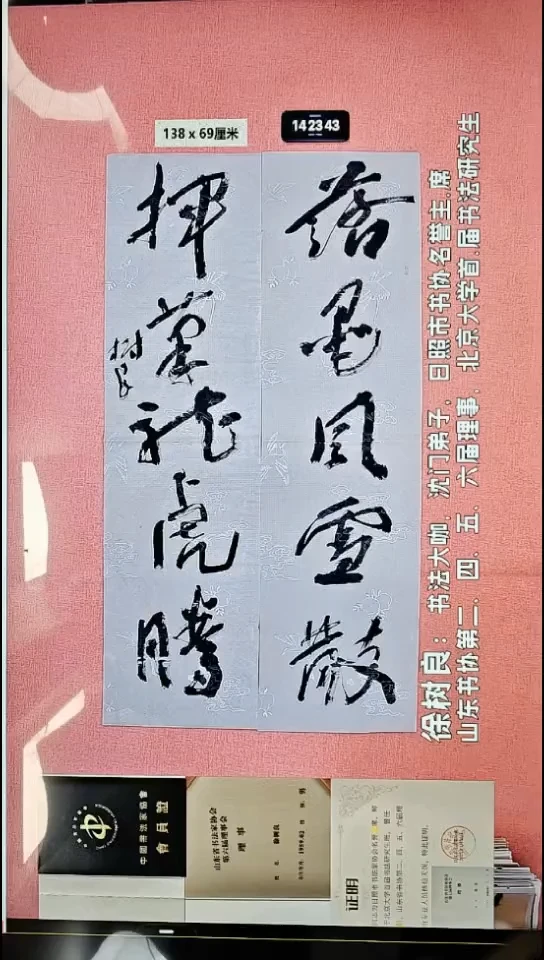 书法80    徐老师书法作品