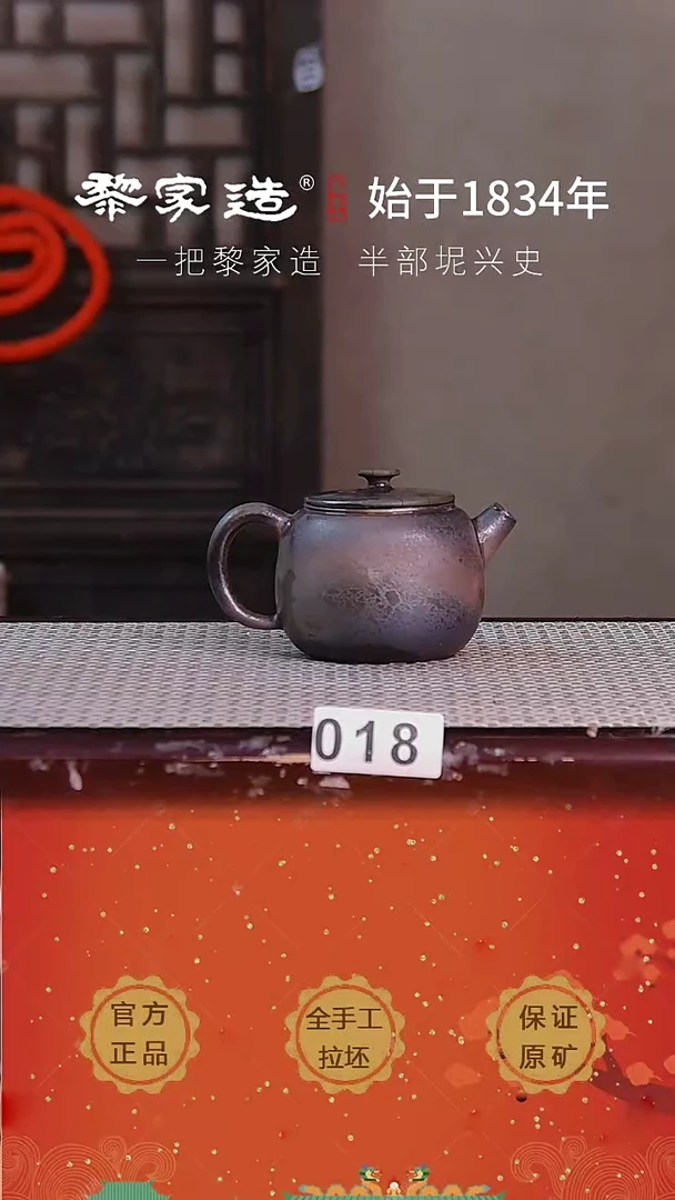 壶018F天然龟裂纹理150cc薄胎柴烧球孔无盒