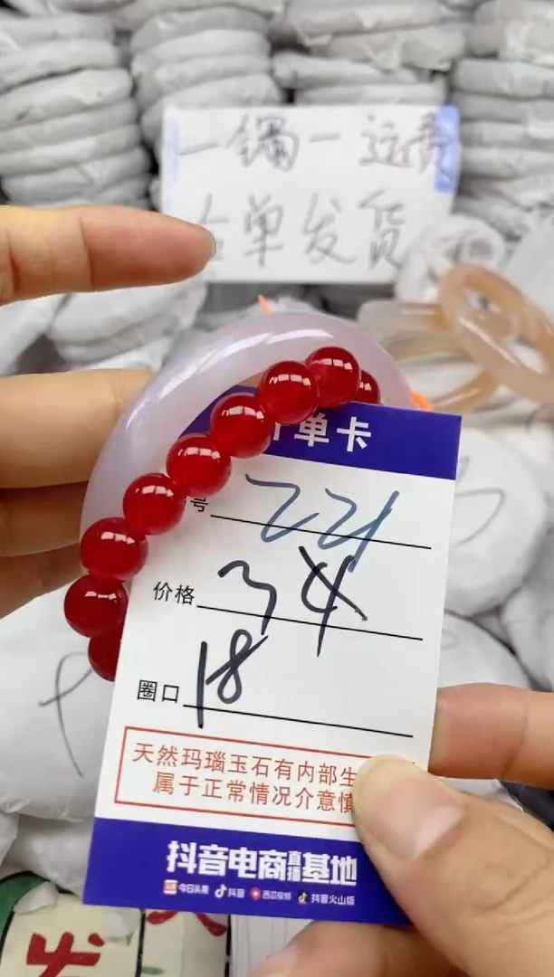手镯玛瑙/玉髓未镶嵌221