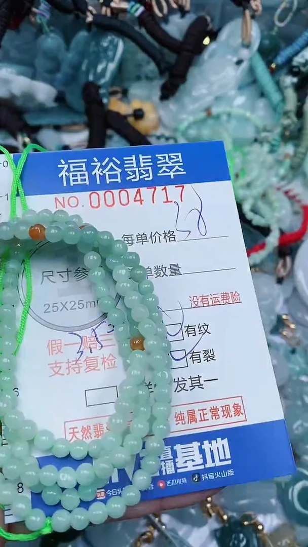 【闪购商品】翡翠颈饰未镶嵌...0004717