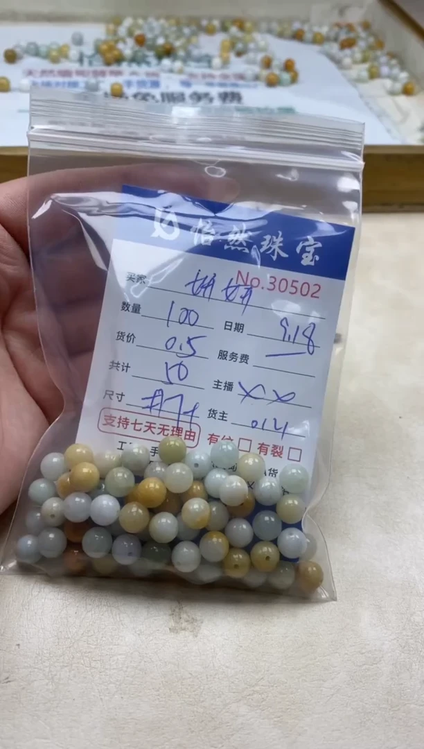 未镶嵌手链翡翠妍*#单：30502