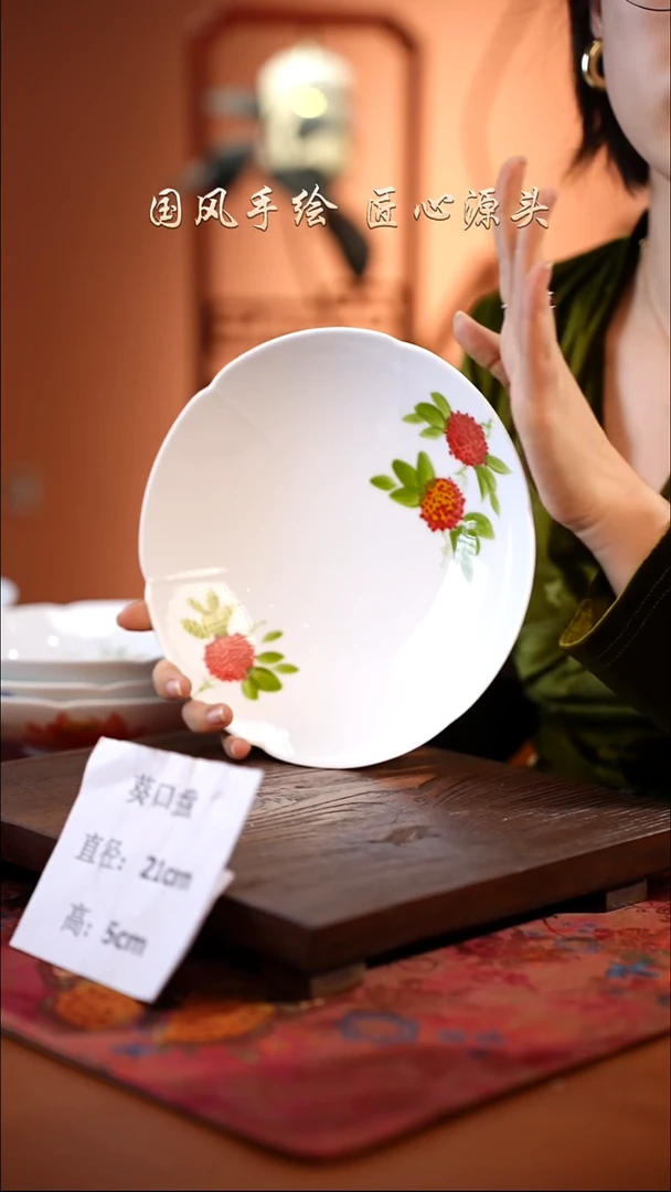 陶瓷景德镇高温釉中彩餐具葵口盘直径21高5