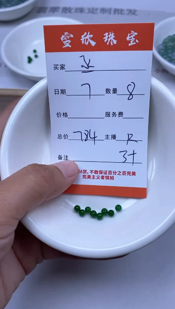 【闪购商品】翡翠颈饰未镶嵌雪欣散珠定制diy